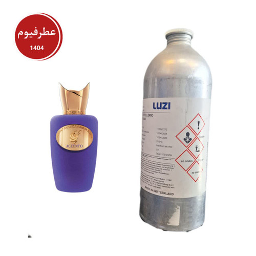 عطرگرمی ساسپیرو اکستنو |عطرفیوم|لوزی