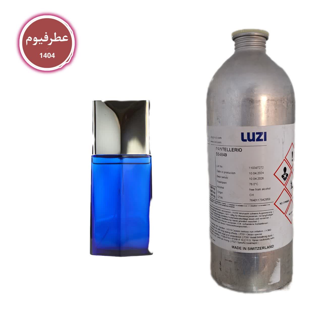 عطر گرمی ایسی میاکه بلو|لوزی |عطر فیوم