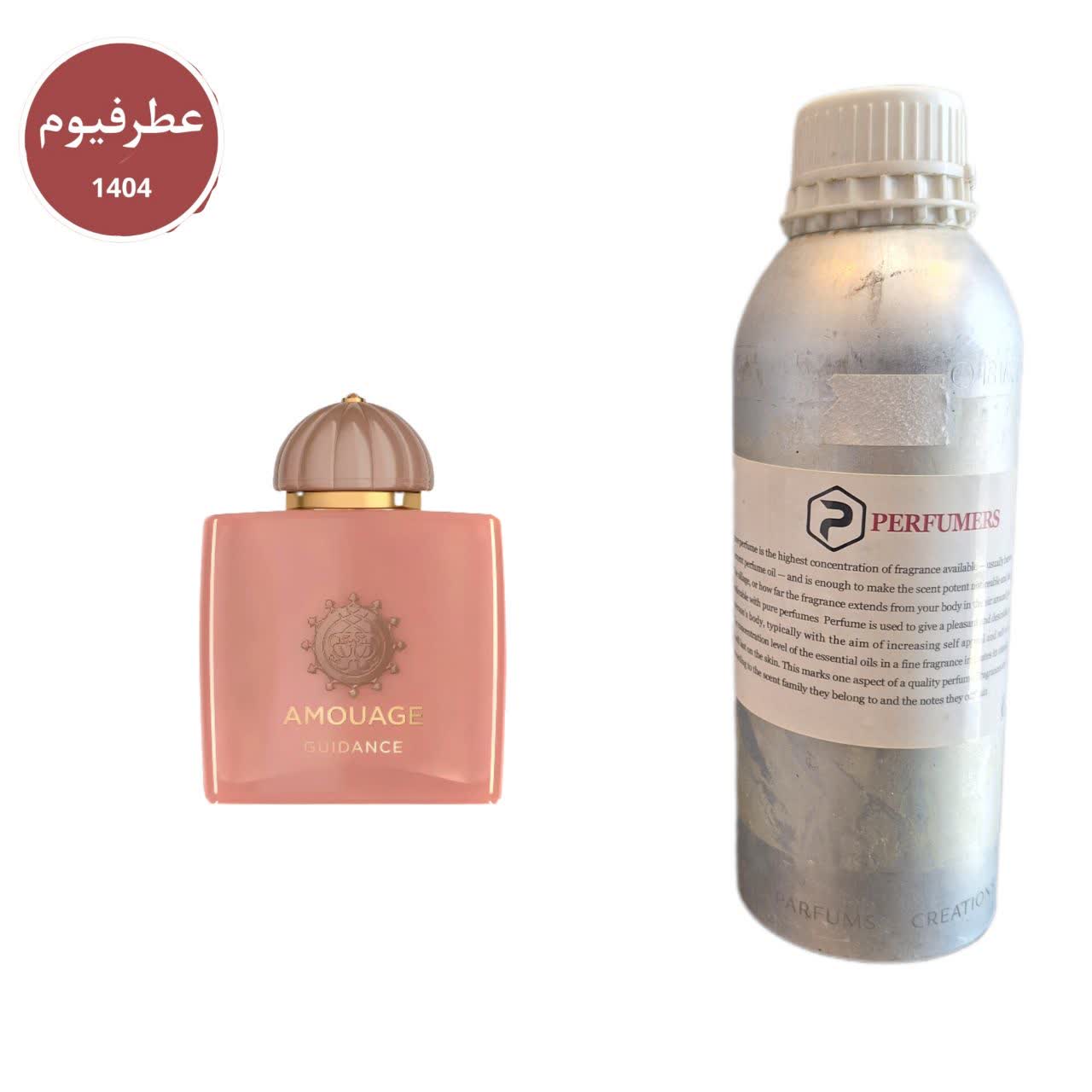 عطر ادکلن امواج گایدنس|عطرفیوم