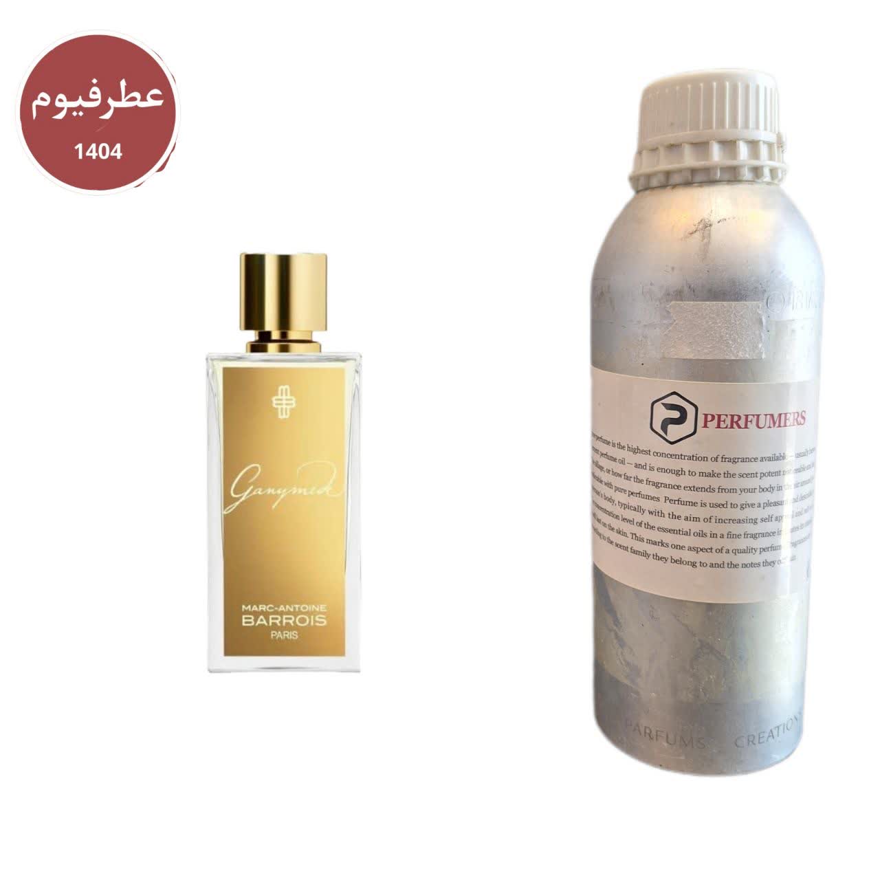 عطر ادکلن مارک آنتونی گانیمد|عطرفیوم
